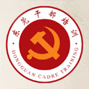 东莞干部培训app官方版下载-东莞干部培训云课堂app最新版下载 v4.0.7安卓版