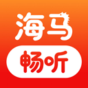 海马畅听app官方版下载-海马畅听赚钱版下载安装 v1.7.1安卓版