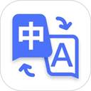 极速翻译器app免费下载-极速翻译器官方版下载 v2.1.200安卓版