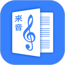 来音制谱app官方版下载-来音制谱软件免费下载 v3.4.2安卓版